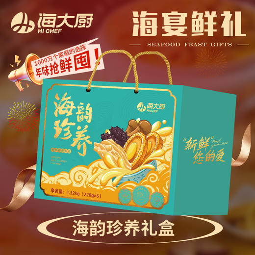 2026海韵珍养礼盒 商品图0