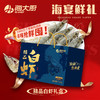 2026精品白虾礼盒 1.4kg 商品缩略图0