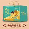 2026海韵珍养礼盒 商品缩略图2