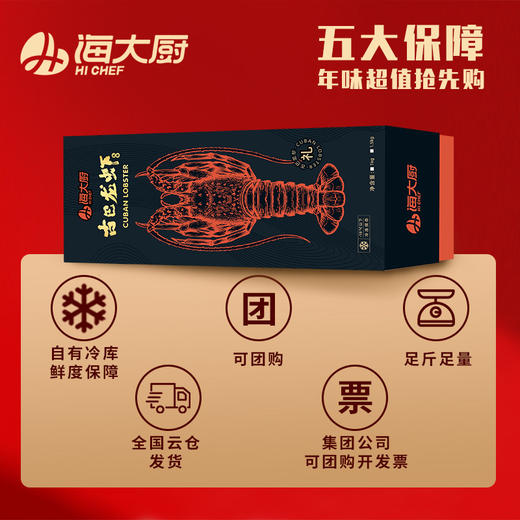 2026古巴龙虾礼盒3-3.5斤/盒 商品图4