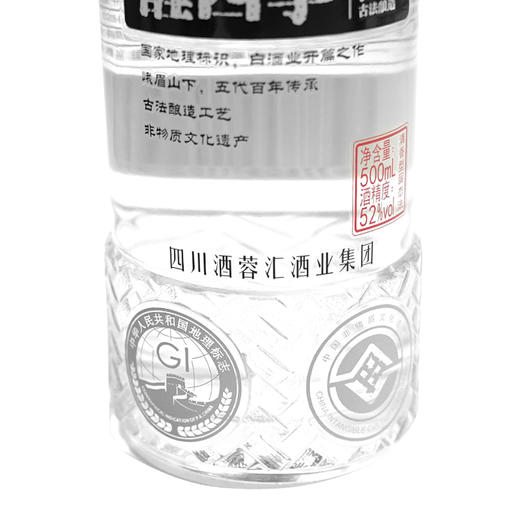 醒四季（圆瓶）52度纯高粱酒500ml*1瓶 商品图3