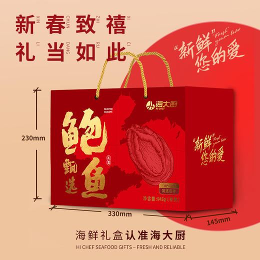 2026大连鲍鱼礼盒 商品图5