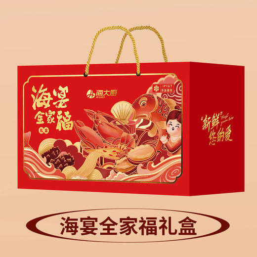 2026海宴全家福礼盒 商品图2