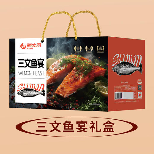 2026三文鱼宴礼盒 商品图2