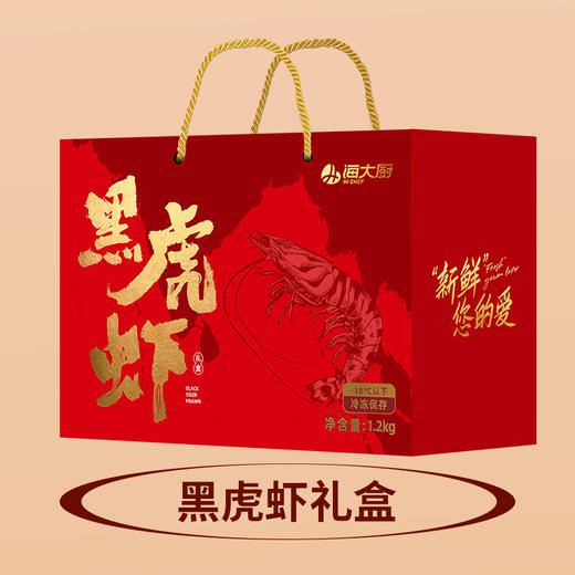 2026年黑虎虾礼盒1.2kg 商品图5