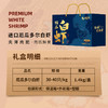 2026精品白虾礼盒 1.4kg 商品缩略图3