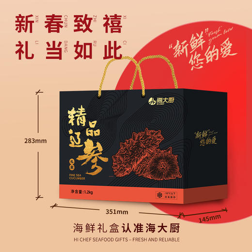 2025精选辽参礼盒1.2kg 商品图5
