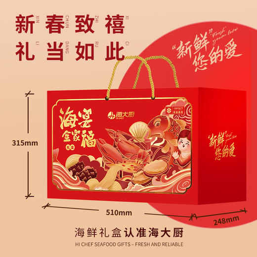 2026海宴全家福礼盒 商品图5