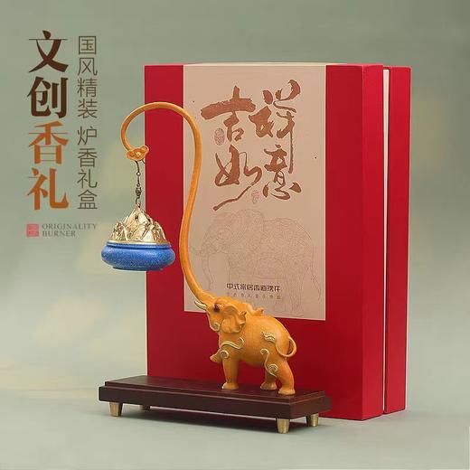 YL-E-TZY-04 吉象香炉（铜） 商品图1