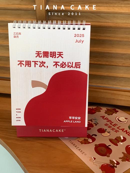 2025年“苹苹安安”日历 商品图5