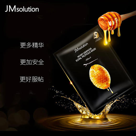 JMsolution肌司研莹润蜂胶面膜30ml*10片 商品图2