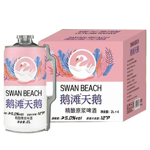 [啤酒]天鹅精酿原浆2L(鹅滩) 商品图1