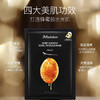 JMsolution肌司研莹润蜂胶面膜30ml*10片 商品缩略图3