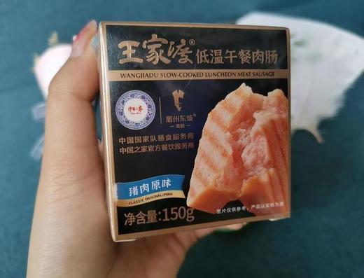 王家渡午餐肉150克 商品图3