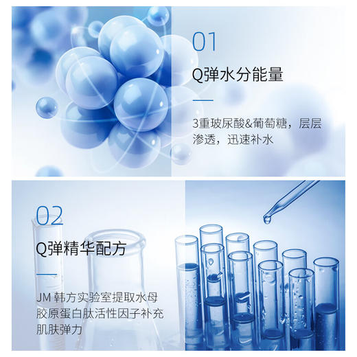 JMsolution肌司研悦活弹润水母面膜33ml*10片 商品图1