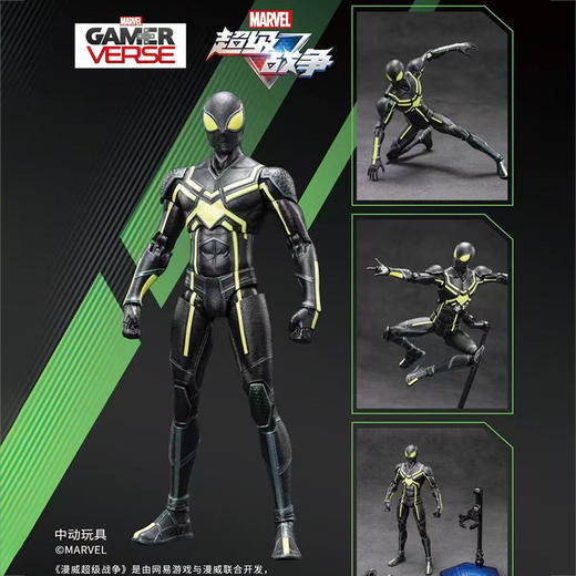 G-ZD-中动-1917-07 漫威十周年系列-超级战争-大时代蜘蛛侠 商品图6