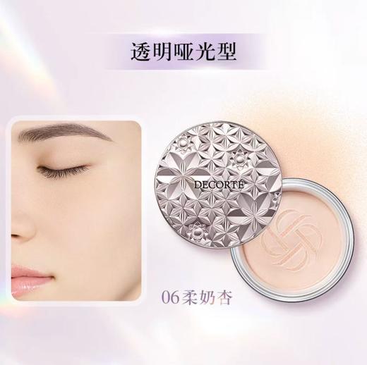 【门店直发】黛珂心悦容光幻纱蜜粉散粉定妆透亮持妆全新升级20g 商品图1