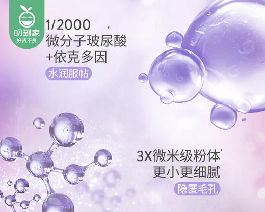 【预售-4月28日配送】兰芝水光修颜防晒隔离乳（#40紫色）/1瓶（30ml） 商品图4