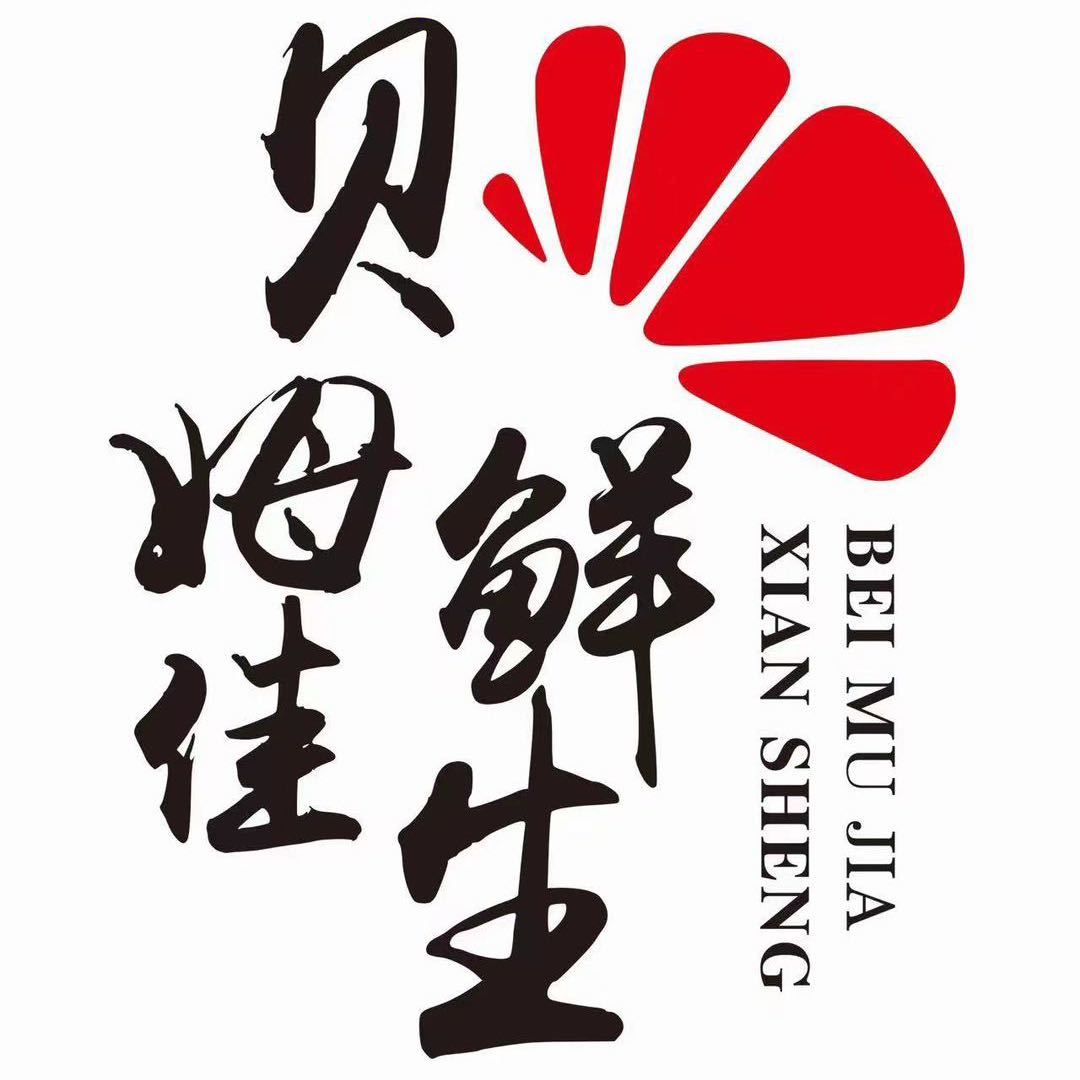 贝（姆佳）鲜生