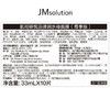 JMsolution肌司研悦活弹润水母面膜33ml*10片 商品缩略图3