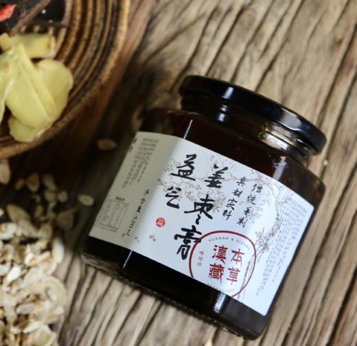 手工熬制姜枣膏 罗平小黄姜 姜枣膏 520g/瓶 商品图5