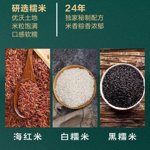 海红米蛋黄五花肉粽 180g*6条 商品图2