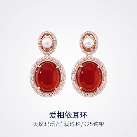 红玛瑙淡水珍珠耳饰 商品图0