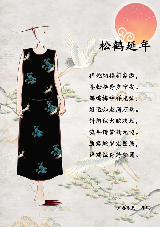 【2026东衣作】松鹤延年•直筒半裙（24806210年轮-高定款） 商品图1