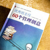 优秀班主任60个管理创意 全国中小学班主任培训用书 大夏书系 陈海滨 商品缩略图5