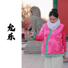 【抖音专属】允乐•新中式棉服（24802208-鸿福-高定款）