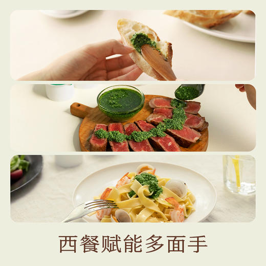 南食召  鲜|罗勒青酱Pesto 护绿工艺 意面罗勒酱小包装吐司牛排酱 商品图3