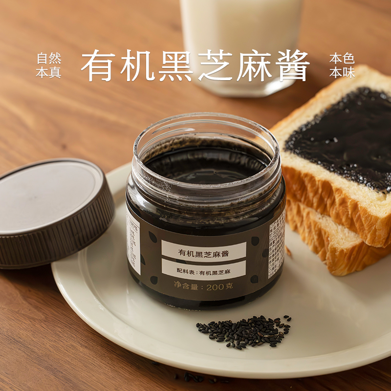 南食召 石磨有机黑芝麻酱
