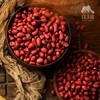 生态红皮花生 | 合作生产*Ecological red-skinned peanuts | Partner Production 商品缩略图1