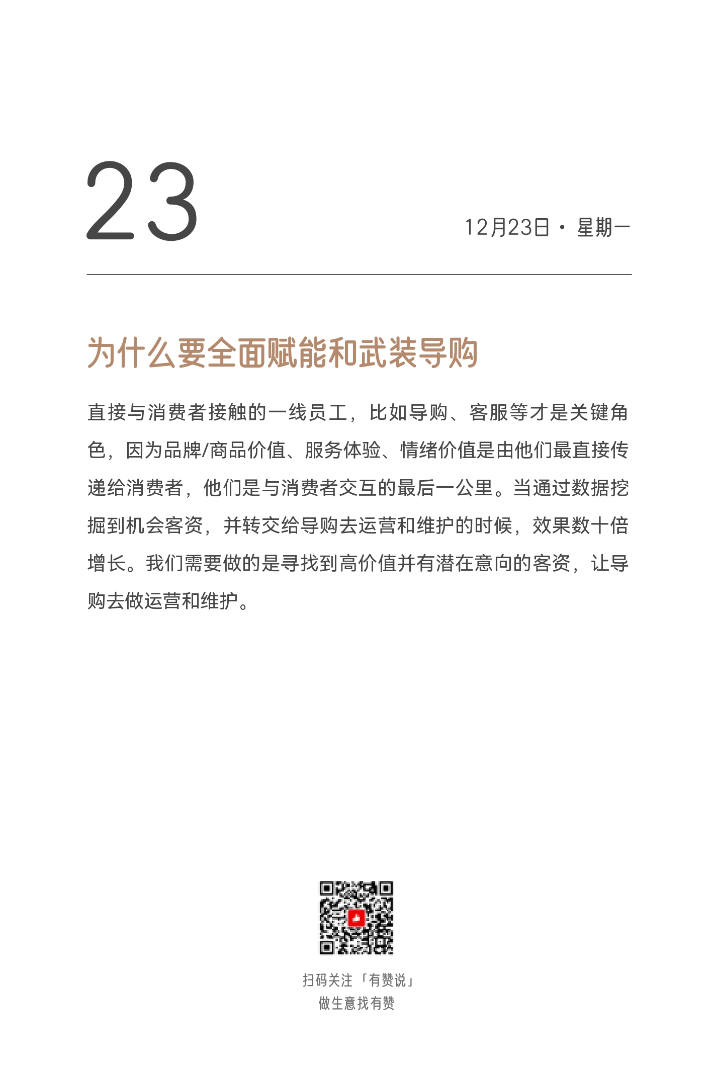 2024日历终稿_page-0372.jpg