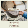本真花雕酒 商品缩略图2