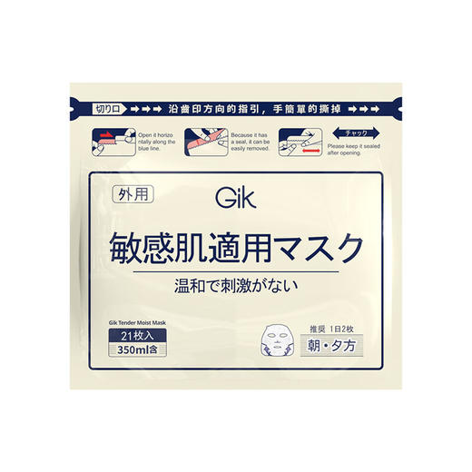 GIK柔嫩莹润面膜21片 商品图0