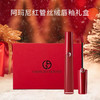 阿玛尼红管唇釉礼盒 #405#206#214 番茄红 显白口红秋冬润唇 新年礼物生日礼盒送女友 商品缩略图0