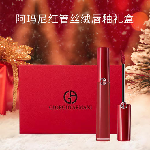 阿玛尼红管唇釉礼盒 #405#206#214 番茄红 显白口红秋冬润唇 新年礼物生日礼盒送女友 商品图0