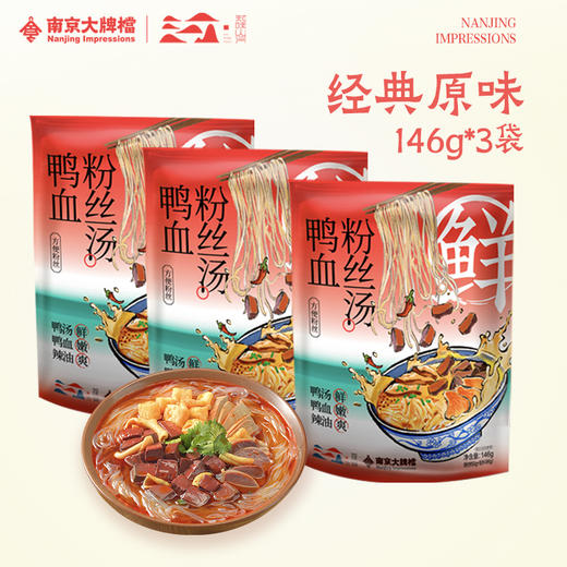【袋装粉丝组合装】南京大牌档旗舰店鸭血粉丝汤方便速食懒人早餐夜宵南京鸭血粉丝汤 商品图4