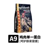 翡冷翠唤醒系列猫粮无谷猫咪通用干粮 商品缩略图1