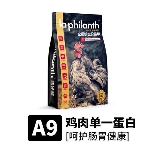 翡冷翠唤醒系列猫粮无谷猫咪通用干粮 商品图1