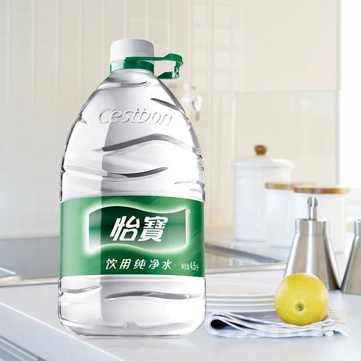 怡宝饮用水纯净水4.5L 家庭大瓶桶装非矿泉水 1桶 商品图0