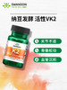 【跨境】swanson 斯旺森维生素 k2 守护骨骼血管健康一瓶 商品缩略图3