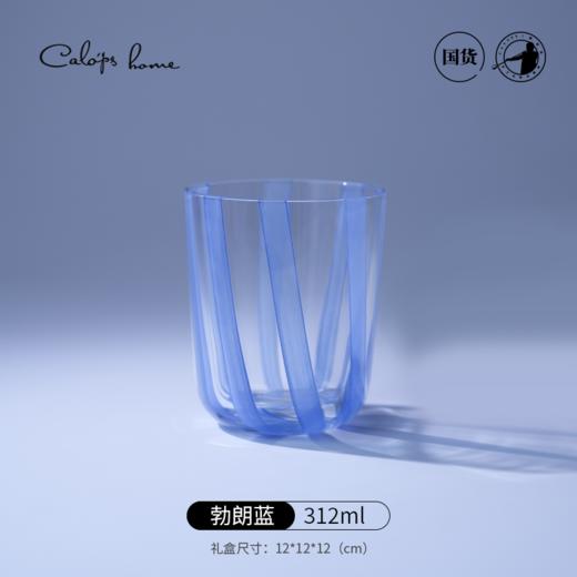 【清仓特惠4.5折，仅1件，无货退款】爱神带水母凉水杯套装家用 无铅水晶手工条纹玻璃杯高颜值喝水杯calops home-SS25SB-002凯洛诗爱神水母杯 商品图0