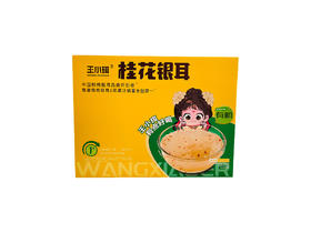 王小珥 有机银耳（桂花味）