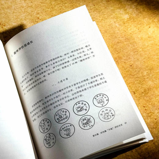 优秀班主任60个管理创意 全国中小学班主任培训用书 大夏书系 陈海滨 商品图12