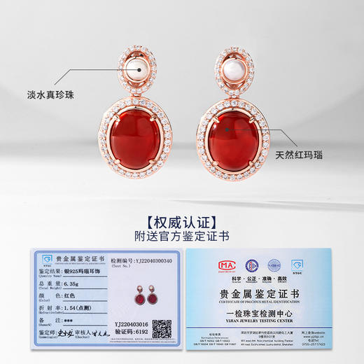 红玛瑙淡水珍珠耳饰 商品图4