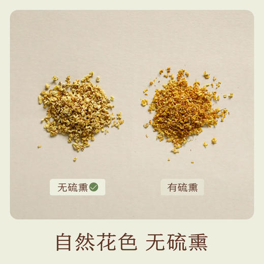 本真干桂花 商品图3