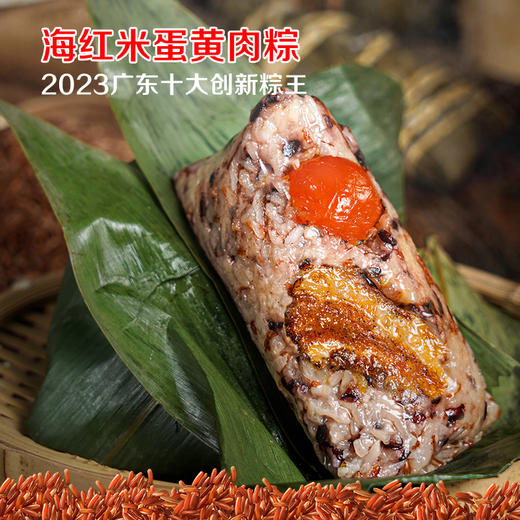 海红米蛋黄五花肉粽 180g*6条 商品图0