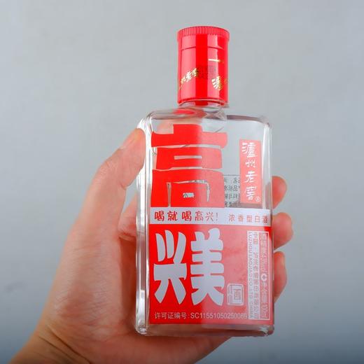 【最后1瓶】2019年 泸州老窖 高兴美酒 43度 浓香型 100ml小酒 商品图3